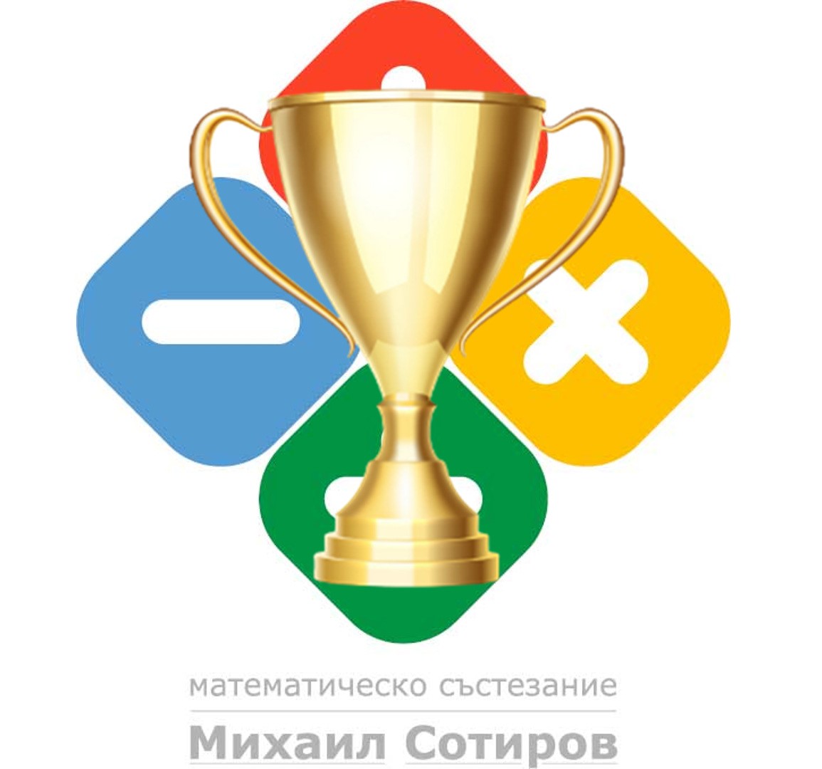 НАГРАДИ с купа  –  ORIGINAL.jpg